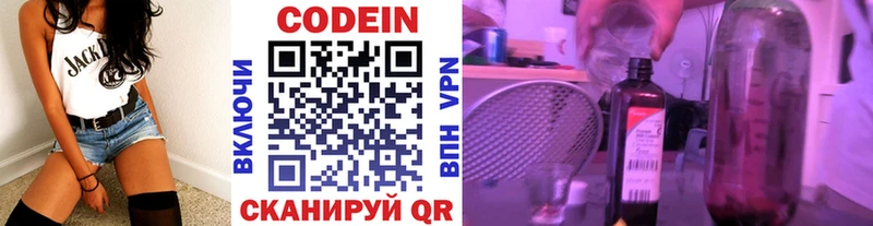 Кодеиновый сироп Lean напиток Lean (лин)  kraken ссылки  Армянск  наркота 