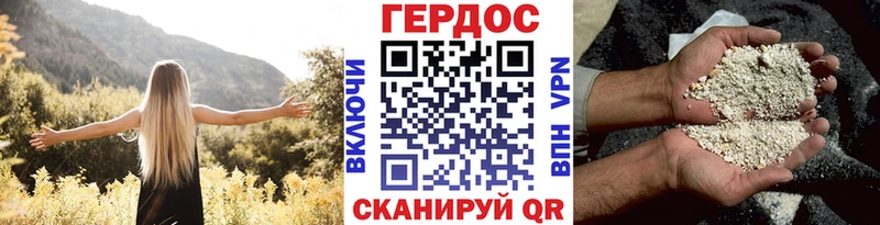 ГЕРОИН афганец  Армянск 