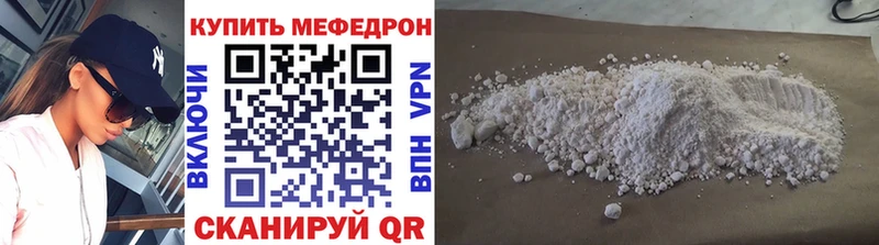 мега ТОР Армянск Мефедрон VHQ