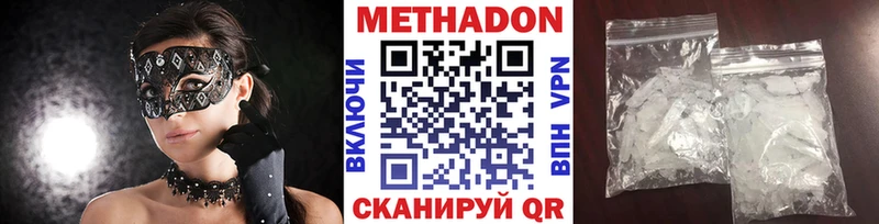 Метадон кристалл  Армянск 